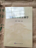 中醫肝膽病方劑學(xué) 曬單實(shí)拍圖
