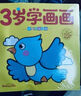 兒童畫(huà)畫(huà)書(shū)涂色本2-3-4歲6幼兒園寶寶圖畫(huà)本涂色繪畫(huà)冊(cè)涂鴉填色畫(huà) 【12本】3歲學(xué)畫(huà)畫(huà) 無(wú)規(guī)格 曬單實(shí)拍圖