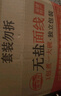 灣琴河 福建無鹽線面1000g 獨立包裝手工面線龍須面福建特產(chǎn)細(xì)面條掛面 曬單實拍圖