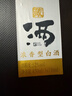 三兩小酒版白酒 52度濃香型 固態(tài)純糧發(fā)酵 四川宜賓老窖曲 年貨送禮 52度 150mL 12瓶 （光瓶整箱裝） 曬單實(shí)拍圖