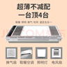 奧華科朗（AOUROO）超薄浴霸6cm雙電機風(fēng)暖衛生間吊頂取暖五合一嵌入式照明換氣暖風(fēng) 超薄5cm 無(wú)線(xiàn)開(kāi)關(guān) 曬單實(shí)拍圖