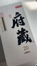 京東京造清香府藏青花20 53度清香型白酒特級酒體 500ml單瓶裝 杏花村產(chǎn)區(qū) 曬單實拍圖