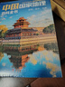 中國國家地理百科全書（套裝共10冊）（彩圖版，中國這么大，我想去看看）暑假作業(yè) 一升二暑假銜接 小升初暑假銜接 曬單實拍圖