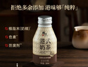 鋒味派港式奶茶0植脂末進(jìn)口錫蘭紅茶奶茶飲料整箱裝280ml*6瓶 【單盒裝】港式奶茶280mL*6瓶 奶濃茶香 曬單實拍圖