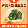 巴比 香菇菜包300g*2包 共12只早餐包子菜饅頭生鮮面點(diǎn) 速食方便菜   曬單實(shí)拍圖