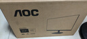 AOC 21.5英寸100Hz  HDRMode 低藍(lán)光不閃 HDMI  節(jié)能認(rèn)證 三邊微邊 超薄游戲辦公電腦顯示器 22B15HN2 曬單實(shí)拍圖