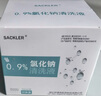 SACKLER0.9%氯化鈉清洗液生理鹽水小支醫(yī)用口無(wú)菌 10ml30支一盒裝 曬單實(shí)拍圖