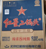紅星二鍋頭 藍瓶綿柔8純糧  清香型  口糧酒 特產(chǎn)禮品 節(jié)日送禮 43度 750mL 6瓶 整箱裝 曬單實拍圖