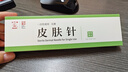 華佗牌（hwato）皮膚針梅花七星針錘單頭家用醫(yī)用錘 20盒裝 曬單實拍圖