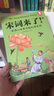 【新華正版】中國(guó)寓言里的思辨課 古文觀止來了莊子來了孔子來了寓言來了史記來了古代寓言中華國(guó)學(xué)經(jīng)典兒童哲學(xué)啟蒙9-12-14歲小學(xué)生課外必讀閱讀書籍歪歪兔系列可選： 【2冊(cè)】宋詞來了 曬單實(shí)拍圖