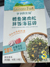 爺爺?shù)霓r(nóng)場(chǎng)鱈魚豬肉松拌飯海苔碎40g 高鈣高鐵高蛋白寶寶輔食調(diào)味品拌飯料 曬單實(shí)拍圖