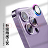 ESCASE適用蘋果16Pro鏡頭膜iPhone16promax鏡頭膜鋼化膜金屬后置攝像頭全包高清藍(lán)寶石耐磨鷹眼炫彩 曬單實(shí)拍圖