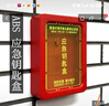 安霞消防 緊急逃生掛墻應急鑰匙盒箱 新設計無(wú)需另配破碎錘 工程塑料 應急鑰匙盒+螺絲 曬單實(shí)拍圖