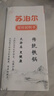 蘇泊爾（SUPOR） 炒鍋大鐵鍋無涂層精鐵老式家用炒菜鍋煤氣灶燃?xì)庠蠲骰疬m用廚具 精鐵鍋-帶蓋【建議1-3人使用】 30cm 曬單實(shí)拍圖