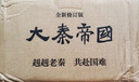 大秦帝國(guó)全套共11冊(cè)孫皓暉著《大秦賦》電視劇原著大秦帝國(guó)之黑色裂變中國(guó)長(zhǎng)篇?dú)v史小說(shuō)暢銷(xiāo)書(shū) 非珍藏版 曬單實(shí)拍圖