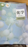 【新書店直銷】新改版人教版高中化學(xué)書課本全套裝5本高中化學(xué)必修第一二冊+選修123人教版教科書人民教育出版社高中化學(xué)必修+選擇性必修化學(xué)教材 高中化學(xué)全套5本【人教版】 曬單實拍圖