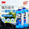3M 玻璃水0℃通用型PN7017乙醇配方清潔去油膜2瓶 曬單實(shí)拍圖