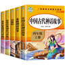 快樂(lè)讀書(shū)吧四年級(jí)上5冊(cè) 中國(guó)古代神話故事 希臘神話故事 山海經(jīng) 世界經(jīng)典神話與傳說(shuō) 名師導(dǎo)讀點(diǎn)評(píng)彩圖插頁(yè)字詞注解重點(diǎn)批注 掃碼同步音頻講解 知識(shí)出版社同步人教版教材小學(xué)生課外拓展閱讀少兒文學(xué) 曬單實(shí)拍圖