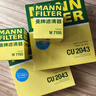 曼牌（MANNFILTER）CU2043空調(diào)濾芯空調(diào)格適用于睿翼/馬自達(dá)6/CX-7/奔騰B50/B70/B90 曬單實(shí)拍圖