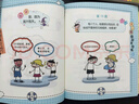 米小圈腦筋急轉(zhuǎn)彎 米小圈上學(xué)記 第一輯 4冊套裝 腦筋急轉(zhuǎn)彎米小圈 童書 課外閱讀 閱讀 課外書暑假作業(yè) 一升二暑假銜接 小升初暑假銜接 曬單實拍圖