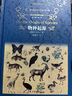 物種起源(精)/經(jīng)典譯林 曬單實(shí)拍圖