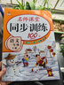 一年級(jí)上冊(cè)同步練習(xí)冊(cè)同步訓(xùn)練人教部編版 黃岡小狀元一1年級(jí)上冊(cè)語(yǔ)文數(shù)學(xué)天天練期末沖刺100分測(cè)試卷課課練一課一練 兩本同步訓(xùn)練：語(yǔ)文+數(shù)學(xué)【店長(zhǎng)推薦】 一年級(jí)上冊(cè)同步訓(xùn)練 曬單實(shí)拍圖