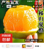 湖北秭歸橙爆汁橙 帶箱8斤 曬單實拍圖