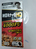 野口醫(yī)學(xué)研究所日本進(jìn)口納豆激酶精菌膠囊降血脂疏通血管高分散型4000FU120粒/瓶 曬單實拍圖