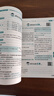 【新華正版】2025秋小學(xué)教材全解一二三四五六年級上冊下冊語(yǔ)文數學(xué)英語(yǔ)科學(xué)人教版同步課本解讀析小學(xué)課堂筆記北師蘇教薛金星 語(yǔ)文人教版 四年級上冊【2025秋】 曬單實(shí)拍圖