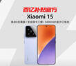 小米15 國(guó)家補(bǔ)貼 徠卡光學(xué)Summilux高速鏡頭 驍龍8至尊版移動(dòng)平臺(tái) 16+512 黑色 5g手機(jī)國(guó)補(bǔ) 曬單實(shí)拍圖
