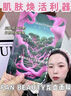 FAN BEAUTY DIARY范冰冰同款面膜組合 海葡萄2片+龍血2片+睡美人2片 補水保濕舒緩 曬單實(shí)拍圖