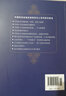 【正版包郵】新中國財政金融制度變遷事件解讀 陳雨露 郭慶旺 編 中國人民大學(xué)出版社 新華書(shū)店旗艦店經(jīng)濟學(xué)圖書(shū)書(shū)籍 圖書(shū) 曬單實(shí)拍圖