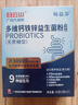 白云山多維鈣鐵鋅益生菌粉調(diào)理腸胃脾胃虛弱活菌型杜邦進(jìn)口菌株專 4盒裝(到手60條)1個(gè)月量 曬單實(shí)拍圖