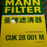 曼牌（MANNFILTER）空調(diào)濾清器空調(diào)濾芯格CUK28001M蒙迪歐銳界金牛座MKX飛行家航海家 曬單實(shí)拍圖