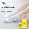 JOYTOUR一次性壓縮襪子女出差旅行便攜用品  白色女款中筒5雙裝 曬單實(shí)拍圖