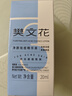 樊文花3號祛痘精華液平衡水油祛痘油性有痘肌膚精華真品推薦 曬單實(shí)拍圖