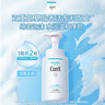 珂潤（Curel）保濕潔顏泡沫300ml 弱酸性潔面氨基酸洗面奶 敏感肌適用 男女通用 曬單實(shí)拍圖