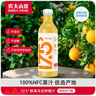 農(nóng)夫山泉17.5°NFC橙汁果汁飲料（冷藏型）100%鮮果壓榨 900ml*1瓶 曬單實拍圖