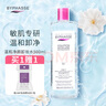 蓓昂斯西班牙原裝進(jìn)口深層清潔臉部眼唇溫和不刺激男女卸妝水液500ml 曬單實(shí)拍圖
