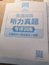 備考2025年12月上海交大試卷八書(shū)合一英語(yǔ)四級真題大學(xué)4級歷年真題考試詞匯單詞閱讀理解聽(tīng)力寫(xiě)作翻譯作文華研外語(yǔ) 四級備考資料 英語(yǔ)四級真題（8書(shū)合一） 曬單實(shí)拍圖