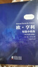 歐亨利短篇小說選 英漢對照注釋版 贈音頻 中英文對照雙語版 世界經(jīng)典文學名著中小學生課外閱讀推薦英語小說精選 英文版原版 中文全譯本 曬單實拍圖