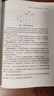 博弈與社會(huì ) 張維迎教授經(jīng)典代表作 曬單實(shí)拍圖