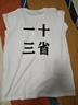 貂卡短袖班服定制t恤情侶訂制文化衫廣告衫diy上衣工作衣服印圖字logo 白色 3XL 曬單實(shí)拍圖