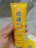 傾顏硫磺洗面乳控油保濕除螨蟲(chóng)去黑頭男女士通用洗面奶洗臉皂2支裝 曬單實(shí)拍圖