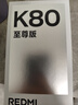 小米K80紅米至尊版 【新品首發(fā)、國家補貼15%】小米5G 智能手機 REDMI 京東快遞丨更快更好 砂巖灰 16GB+256GB 曬單實拍圖
