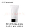 阿瑪尼（ARMANI）黑鑰匙洗面奶150ml 女士潔面膏深層清潔補水保濕緊致肌膚 150ml 曬單實(shí)拍圖