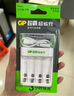 超霸（GP）電池充電器 5號AA/7號AAA鎳氫電池充電器-超省充（不含電池） 曬單實拍圖
