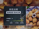 泰國龍眼500g 曬單實拍圖
