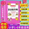 小學(xué)生多功能英語詞典1-6年級通用大開彩圖版英漢詞典小學(xué)生英語閱讀語法單詞詞匯英文詞典小學(xué)生專用英語字典 開心教育 曬單實(shí)拍圖