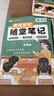 【京東包郵】榮恒 2025新 新版黃岡隨堂筆記五年級上冊語(yǔ)文數學(xué)英語(yǔ)人教版同步教材課堂筆記教材全解小學(xué)生課前預習單課后復習同步課本講解書(shū)輔導書(shū)（3冊） 曬單實(shí)拍圖